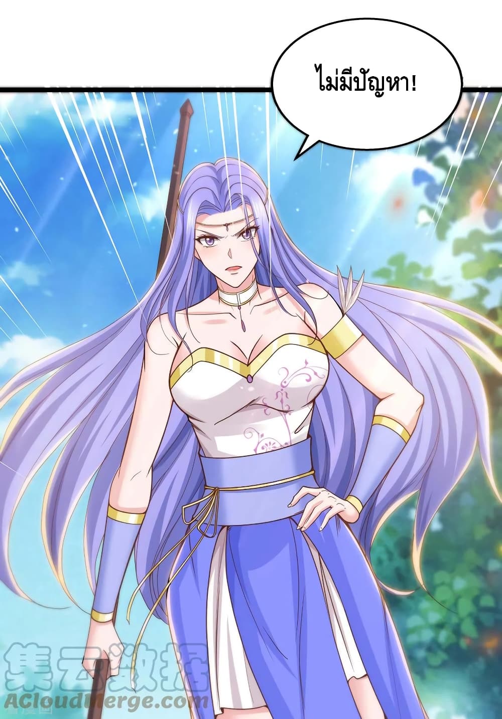 Million Skill Points ตอนที่ 89 (8)